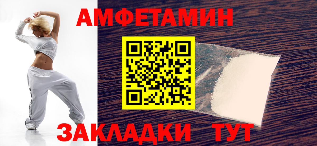 Амфетамин Premium  Вход с VPN  АМФ  Мирный  АМФЕТАМИН 
