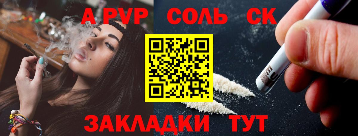 Alpha-PVP СК  А ПВП мука  Alfa_PVP  Мирный  где можно купить   Вход с VPN  Alpha-PVP мука 