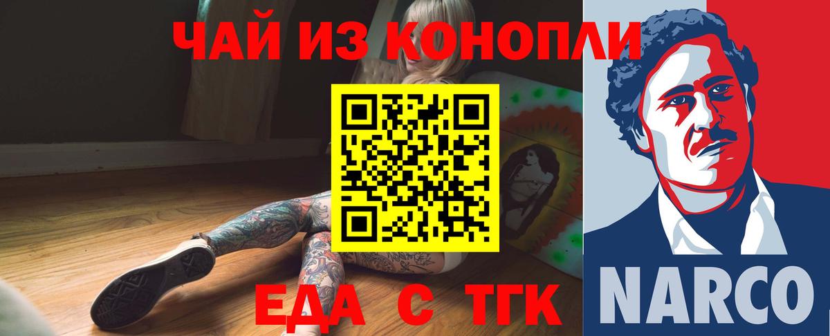 Печенье с ТГК марихуана  Вход с VPN  Мирный 