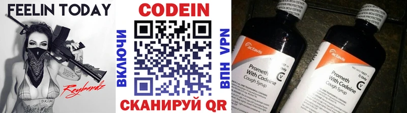 Кодеиновый сироп Lean напиток Lean (лин) KRAKEN рабочий сайт Мирный