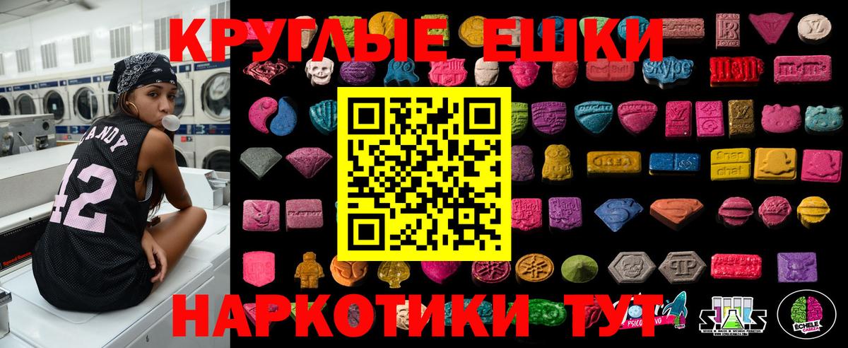 Экстази 280мг  закладка  Ecstasy  ЭКСТАЗИ mix  Мирный  Вход с VPN 