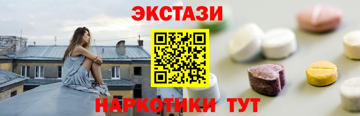 ЭКСТАЗИ диски Мирный