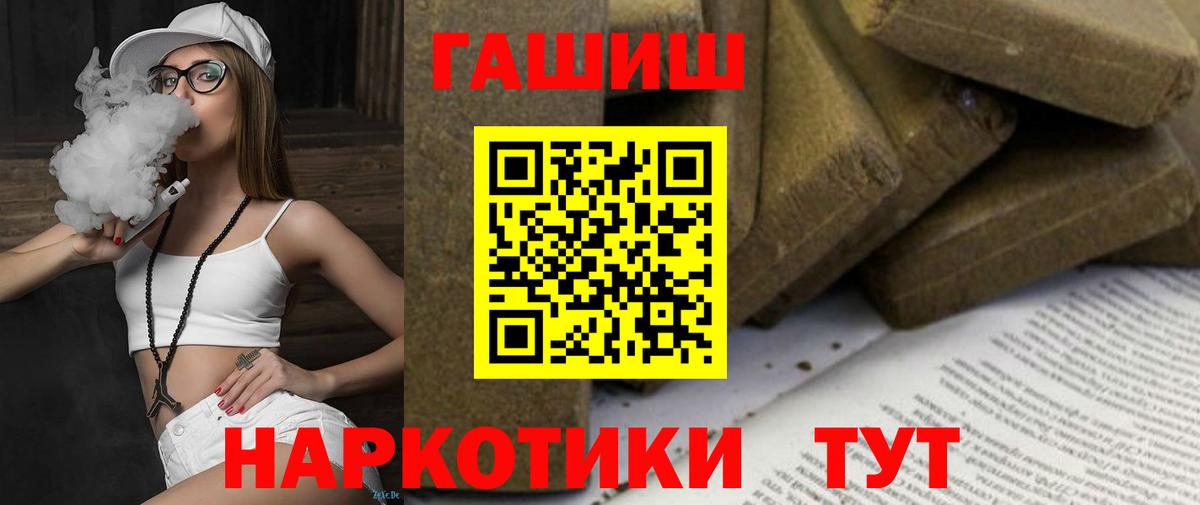 Мирный  Гашиш гарик  ГАШИШ VHQ  Вход с VPN 