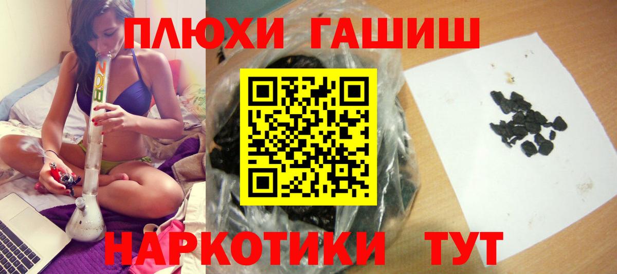 ГАШИШ гашик Мирный