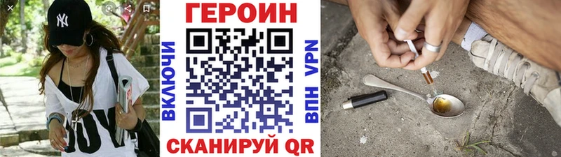 купить закладку  shop Telegram  Героин белый  Мирный 