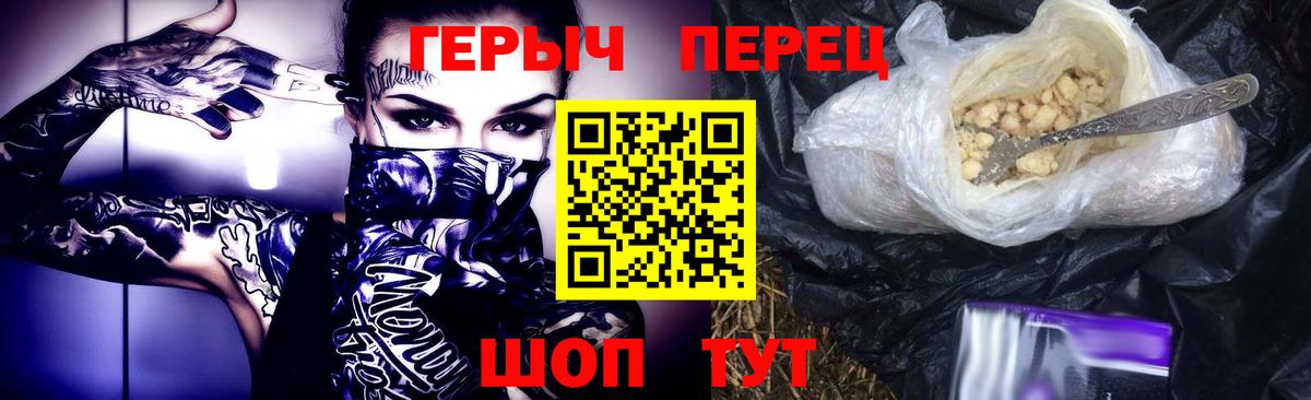 Героин гречка Мирный