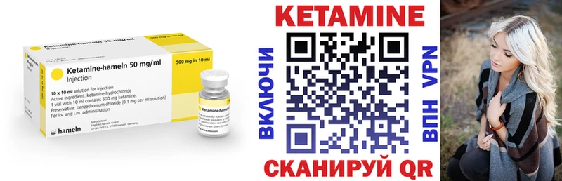 Кетамин VHQ  Мирный 