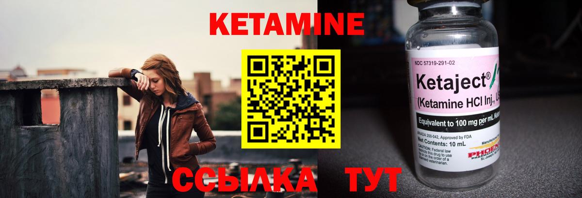 КЕТАМИН VHQ  Вход с VPN  Мирный 