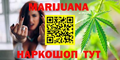 марихуана Ирбит