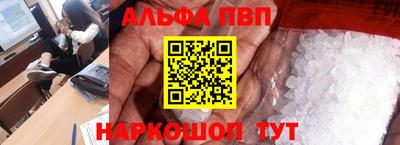 альфа пвп VHQ Ипатово