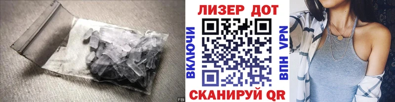 LSD-25 экстази кислота  Мирный 