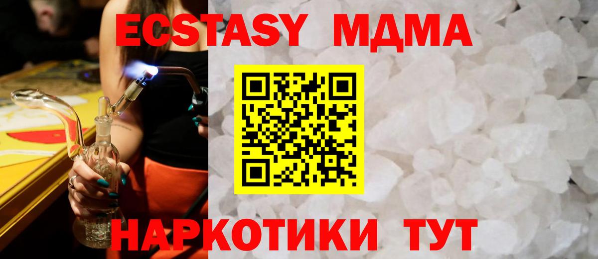 Мирный  MDMA кристаллы  Вход с VPN  MDMA crystal 