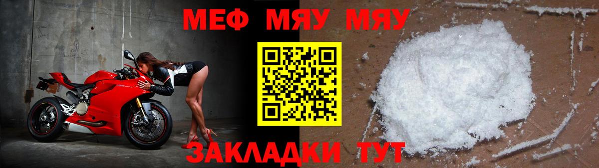 МЕФ мука Мирный