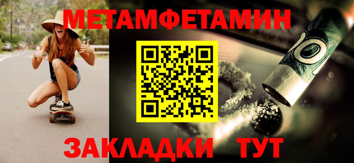 Метамфетамин винт Мирный