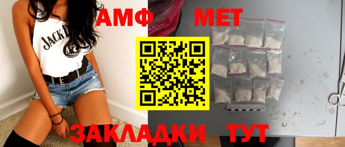 МЕТАМФЕТАМИН Декстрометамфетамин 99.9%  Вход с VPN  МЕТАМФЕТАМИН Декстрометамфетамин 99.9%  Мирный 