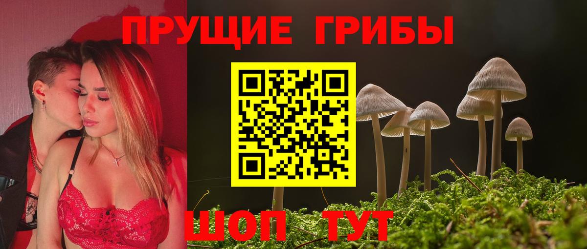 Псилоцибиновые грибы ЛСД  Вход с VPN  Мирный 